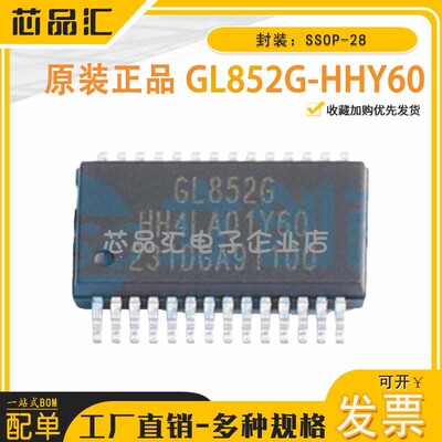 原装正品 GL852G-HHY60 SSOP-28 USB转换芯片 GENESYS(创惟)