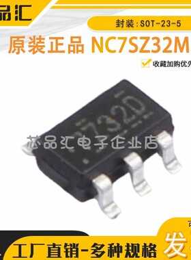 原装正品 NC7SZ32M5X  SOT-23-5 逻辑IC芯片
