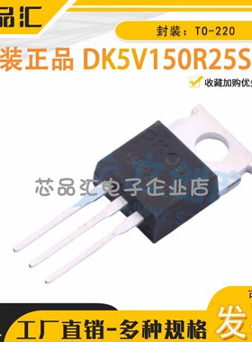 原装正品 DK5V150R25SC1 TO-220 DK(东科半导体) 同步整流控制器