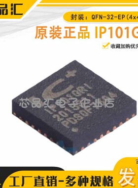 原装正品 IP101GRI 单端口10/100 Mbps快速以太网收发器