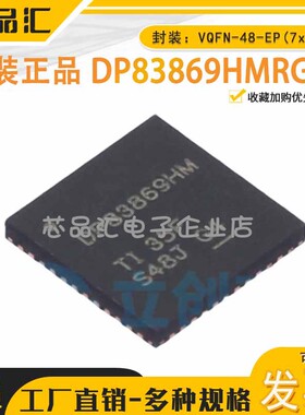 原装正品 DP83869HMRGZT VQFN-48-EP(7x7) 以太网收发器