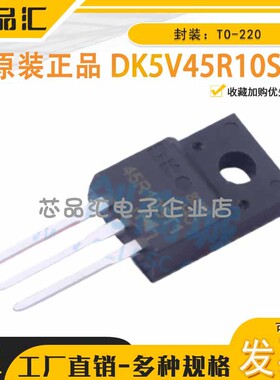 原装正品 DK5V45R10ST1 TO-220 DK(东科半导体) 同步整流控制器