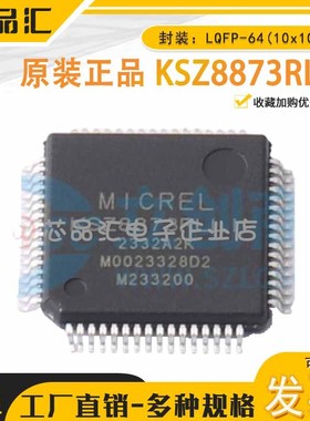 原装正品 KSZ8873RLLI LQFP-64(10x10) 以太网收发器 MICROCHIP