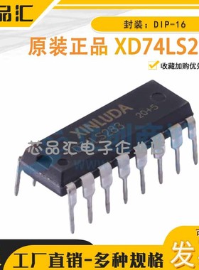 原装正品 XD74LS283 DIP-16 具有快速进位功能的4位二进制全加器