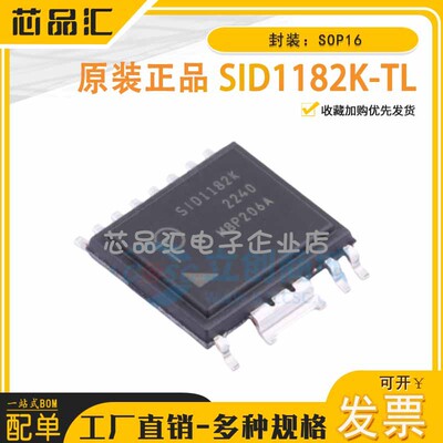 原装正品 SID1182K-TL  Power Integrations(帕沃英蒂格盛)