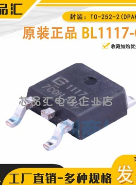 原装正品 BL1117-CY 输出电压可调，额定电流1A稳压器