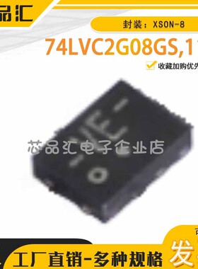 原装正品 74LVC2G08GS,115 XSON-8 Nexperia(安世) 逻辑门芯片