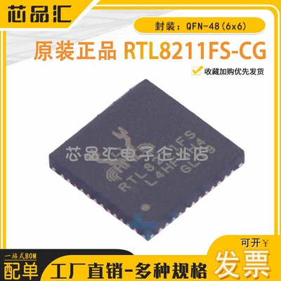 原装正品 RTL8211FS-CG QFN-48(6x6) 以太网精密收发器