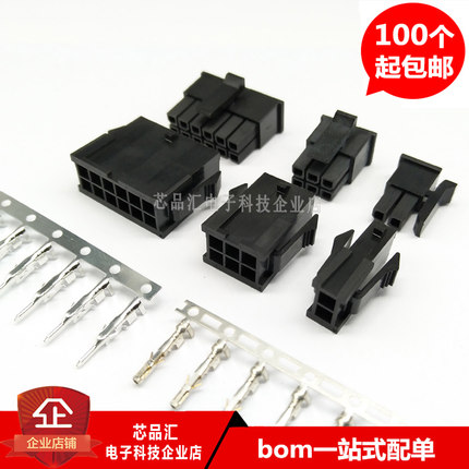 MX3.0mm小5557连接器插件双排2p4p6p8p公母对接3.0间距连接器