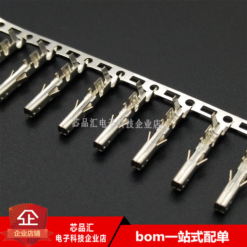 连接器5557簧片 间距4.2MM端子 铜簧片 公头专用 母簧片 冷压端子