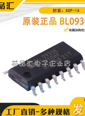 原装正品 BL0930E SOP-16  电能计量芯片