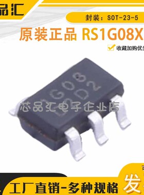 原装正品 RS1G08XF5 SOT-23-5 RUNIC(润石) 逻辑门芯片