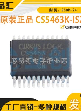 原装正品 CS5463K-ISZR SSOP-24  电能计量芯片