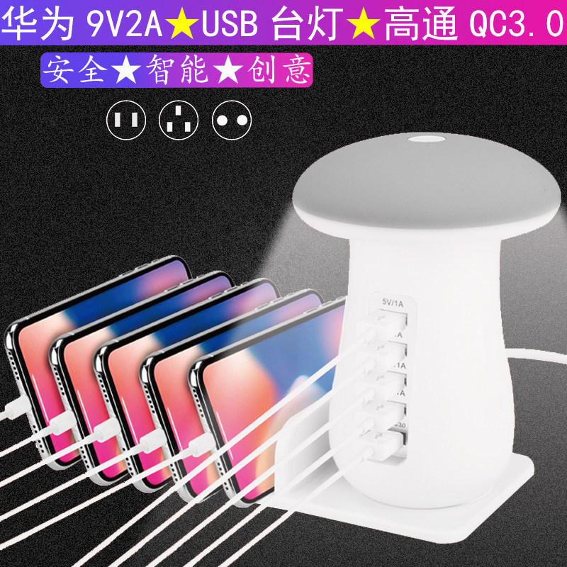 创意台灯QC3.0快充智能多口手机USB充电器头多孔USB插座安卓通用|msdalam kategori Aksesori Digital 3C, Aksesori telefon bimbit, pengecas telefon bimbit - dari Buy2taobao.com untuk memberikan perkhidmatan ejen Taobao profesional membeli