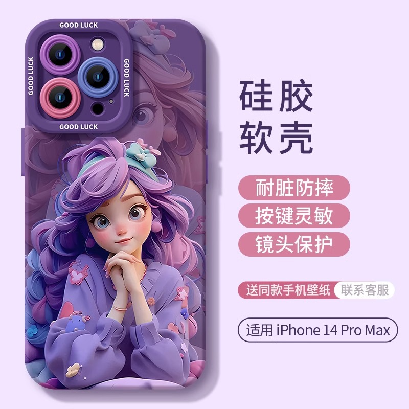 苹果15promax手机壳16Pro新款15高级14Pro爆款11可爱12女13硅胶套