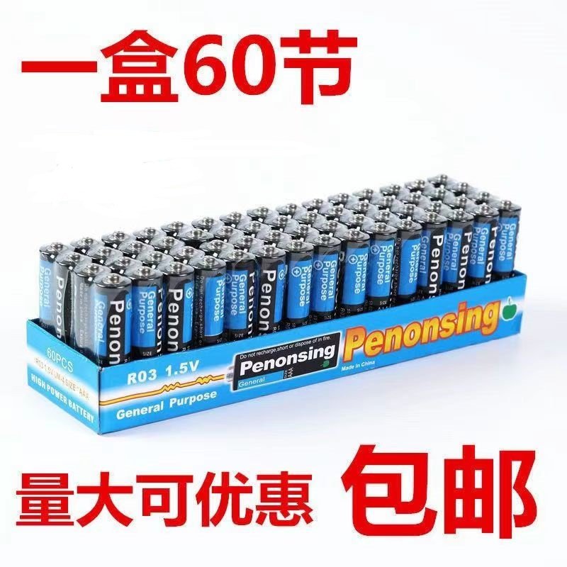 五号七号电池5号7号普通儿童玩具闹钟遥控器1.5vaa碳性干电池60粒
