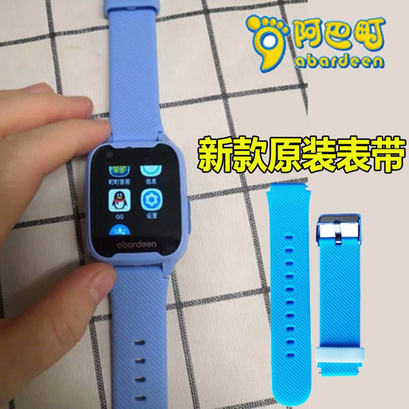 深圳五洲无线阿巴町儿童电话手表v328c表带v1腕带配件金属扣表圈