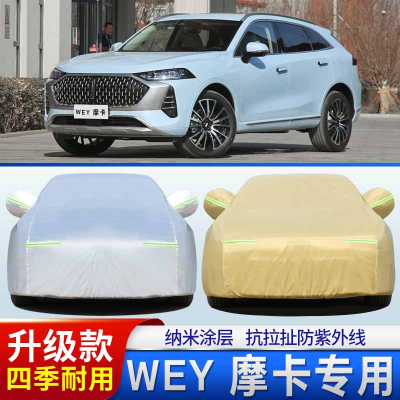 【品质之选】四季款汽车车衣车罩