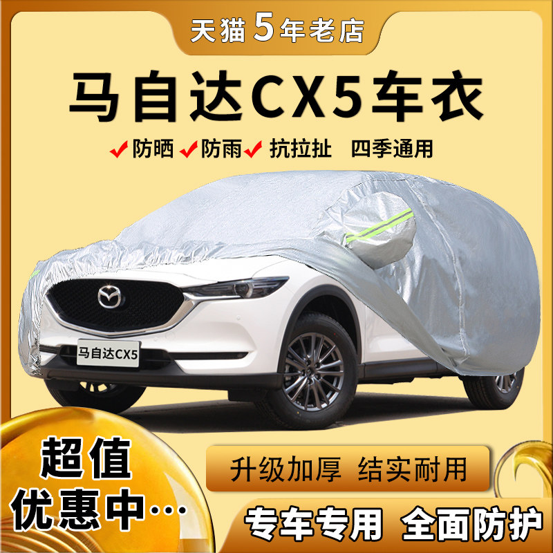 新款suv马自达cx5价格 新款suv马自达cx5图片 星期三