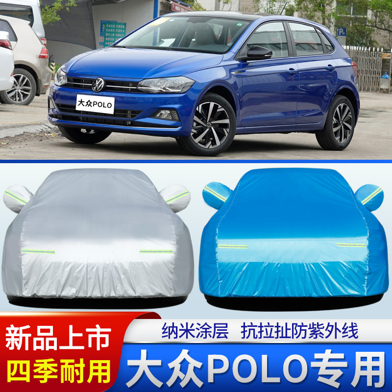2021款大众POLO PLUS车衣车罩菠萝专用两厢汽车外套防晒防雨防雪