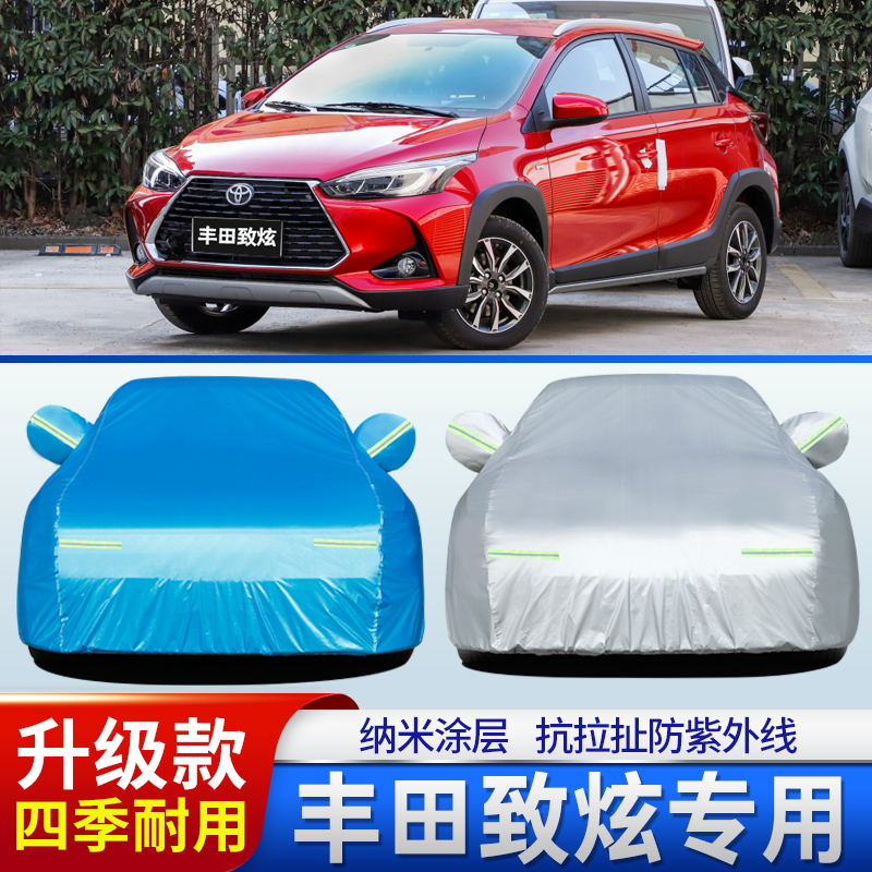 2020款丰田致炫车衣车罩两厢汽车套防晒防雨隔热牛津布致炫x专用