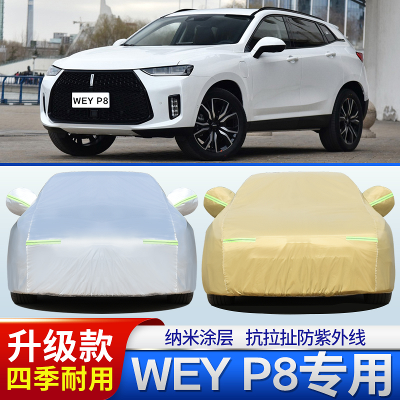 隔热防晒包邮专用WEYP8加厚