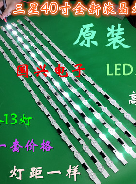 适用三星UA40F6300AJXXR灯条2013SVS40F UE40F5000灯条13灯7条灯