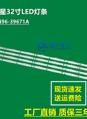 适用三星UE32H6410AU灯条SAMSUNG_2014SVS32FHD_3228_07-REV1.1