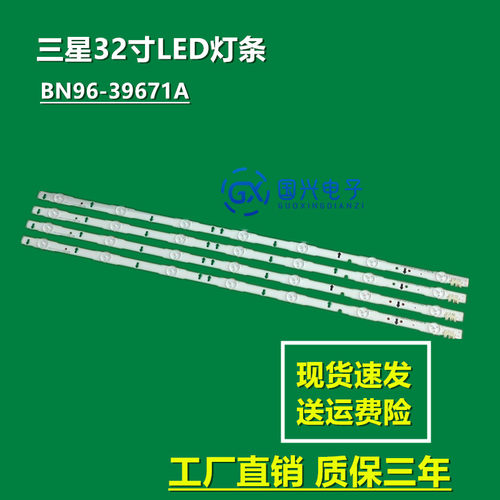 三星UE32H6410AU/UA32H4100/UA灯条D4GE-320DC1-R2 2014SVS32FH