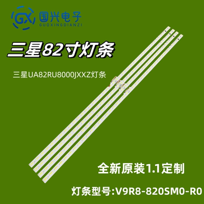 三星QA82Q60RAJXXZ灯条V9R8-820SM0-R0 UA82RU8000背光灯条42灯