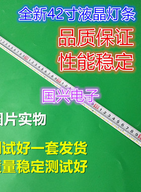 乐华LED42C710J灯条 TD42L31A-VO1 42RT7020S56A0电视背光灯LED