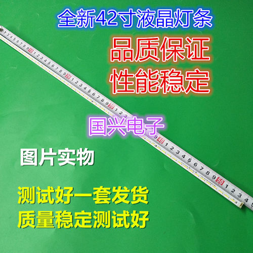 先锋LED-42E761灯条三洋42CE670LED 42CE680D 42CE681D 42CE671D