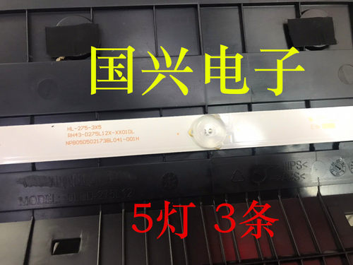 28寸灯条HL-275-3X5 RH43-D275L12X-XX01DL NPB05D02173BL041-001