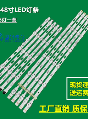 适用三星UN48J6520灯条V5DF-480DCB-R2 S_5J63_48_FL/R/L-R4 L6