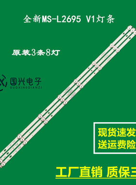 全新MS-L2695 V1灯条ECON EX-40FS001B Rca Rtv4019sm背光灯条
