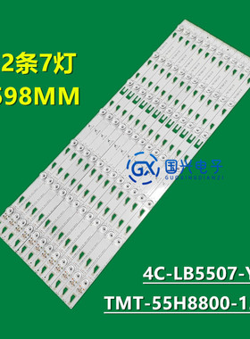 适用TCL Q55H8800S-CUD灯条TMT_55H8800_12X7屏LVU550SD1L SD9W00