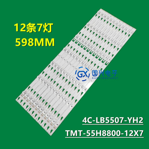 适用TCL Q55H8800S-CUD灯条TMT_55H8800_12X7屏LVU550SD1L SD9W00