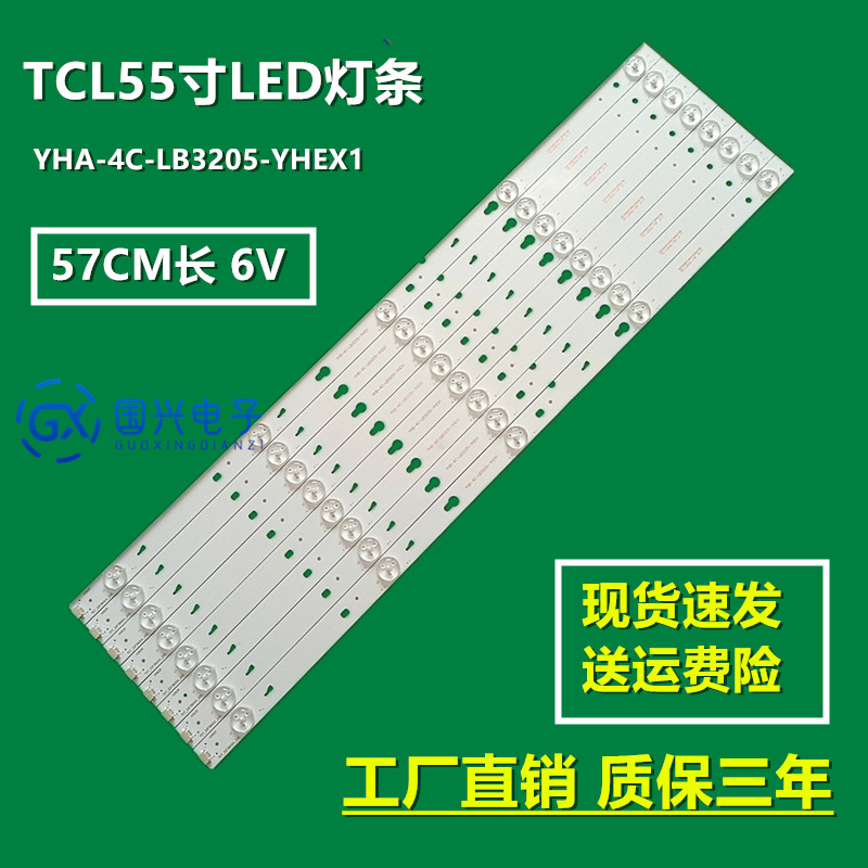 适应TCL B55A838灯条YHA-4C-LB3205-YHEX1 57CM5灯 OEM55LB09_LED