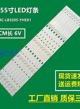 适用TCL 55D2790灯条YHE-4C-LB3205-YHEX1电视机灯条5灯8条LED 6V