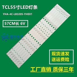 适应美乐55M80A灯条YHA-4C-LB3205-YHEX1 57CM5灯 OEM55LB09_LED