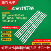 BN96 三星UA49N5300AG灯条49 46573A背光灯 171219 JEDI2 _FHD