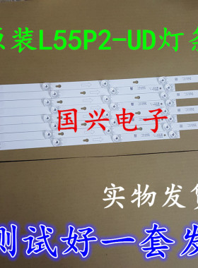 乐华55AS5500灯条JL.D55041330-004ES-M D55051330-004ES-M 5+4