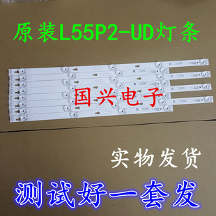 乐华55AS5500灯条JL.D55041330-004ES-M D55051330-004ES-M 5+4
