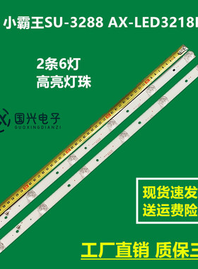 小霸王SU-3288 AX-LED3218P现代HYUNDAI H32P灯条CC02320d510v06