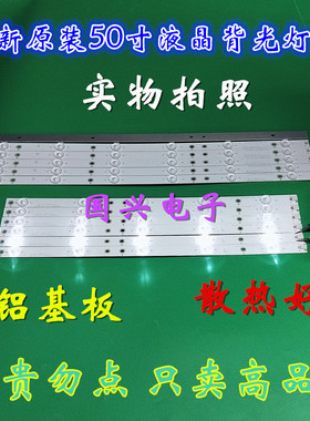 冠捷飞利浦49PUF6401/T3灯条LB-PF3030-GJUHD496X11ADY2-L/R-H