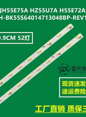 海信H55E75A HZ55U7A H55E72A灯条CRH-BK55S64014713048BP-REV1.2