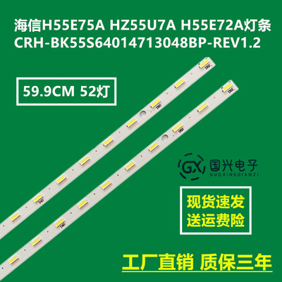 海信H55E75A HZ55U7A H55E72A灯条CRH-BK55S64014713048BP-REV1.2