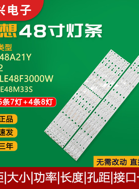 联想48A21Y 48C2 TCL LE48D8810灯条LED48D8/7-ZC14-01电视灯管