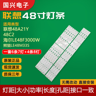 联想48A21Y 48C2 TCL LE48D8810灯条LED48D8/7-ZC14-01电视灯管