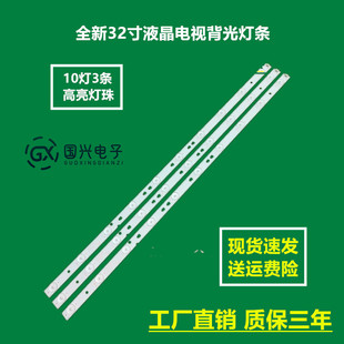 LE32D8810 LE32E1900 30331510219电视灯条 LED315D10 TCL
